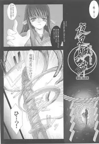 [Anthology] Toukiryoujoku Vol.14