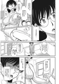 COMIC HOTMiLK Koime Vol. 13 [Digital]