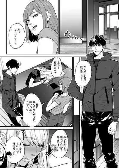 Cyberia plus Vol. 9