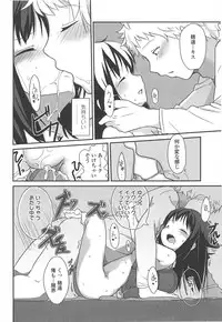 [Fuyuno Mikan] Chiisai Onnanoko ga Suki de Nani ga Warui!