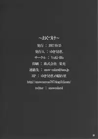 (Shuuki Reitaisai 4) [YuKi-IRo (Yukiusagi.)] Yousei Asobi (Touhou Project)