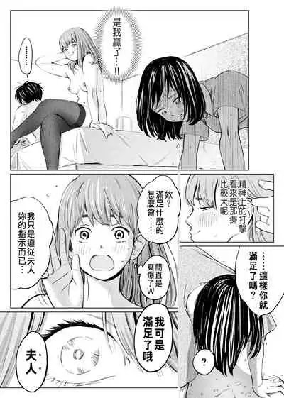 Uragiri Bedroom