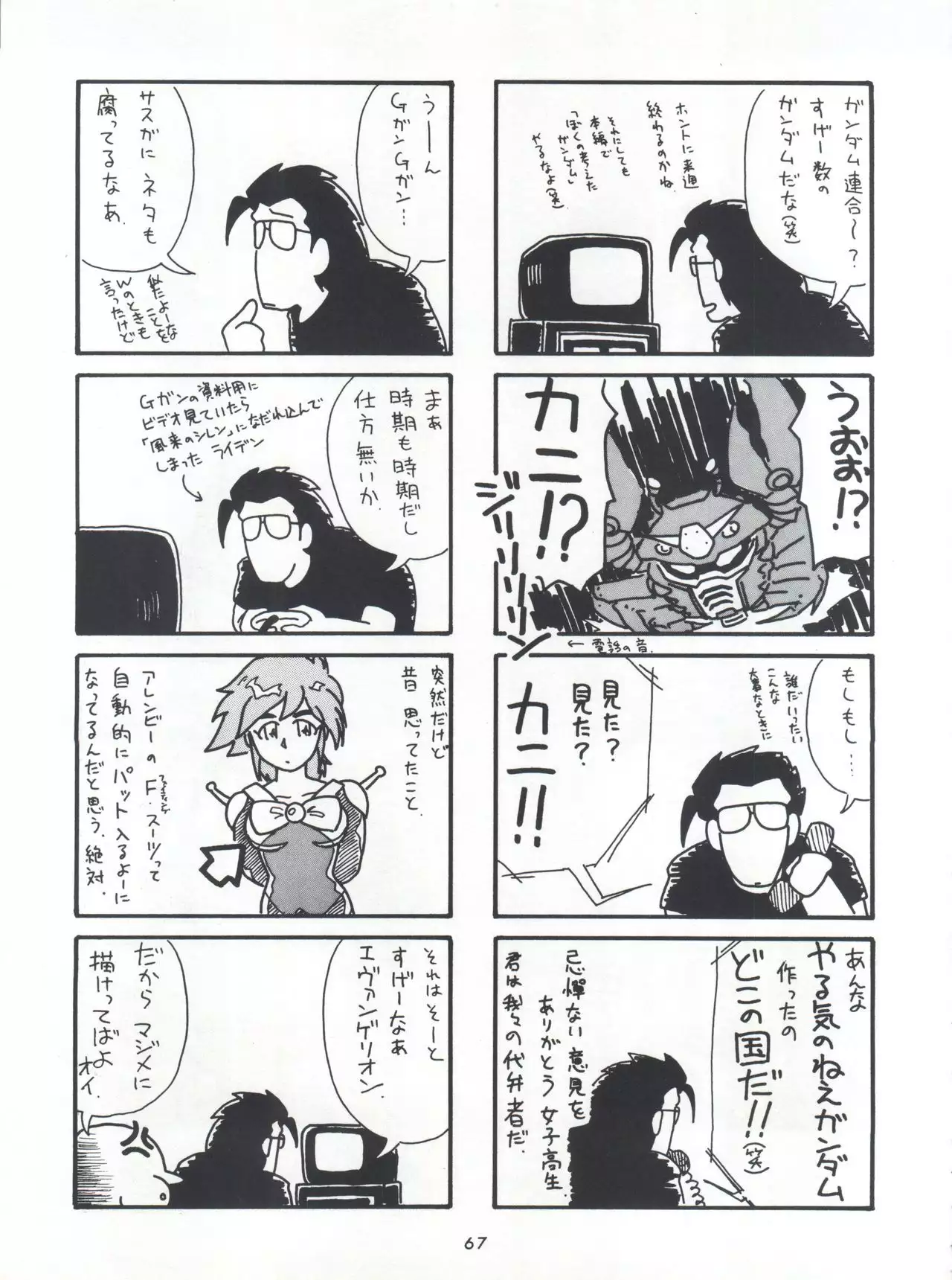 Fushichou 04 Trust You Forever