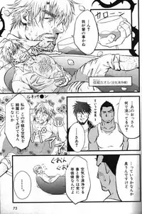 Macho Type Vol. 14 [JP]