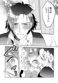 (Brain Breaker 5) [smat. (Akatsuki Tomato)] Ah Goshujin-sama (DRAMAtical Murder)