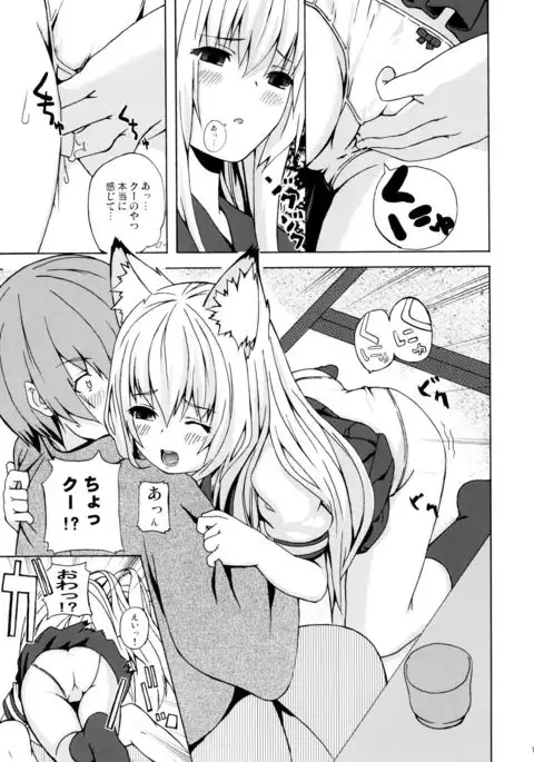 Hare, Tokidoki Oinari-sama 3