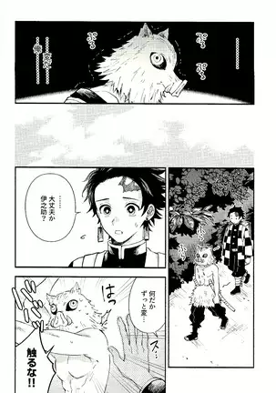 Toreransu to junshin