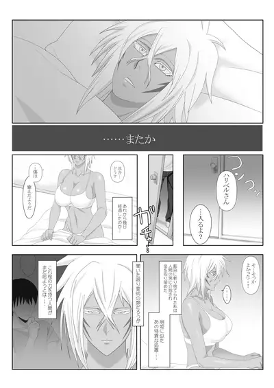 美姫娶り