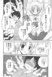 [Anthology] Otokonoko Heaven Vol.12 - Magical Otokonoko