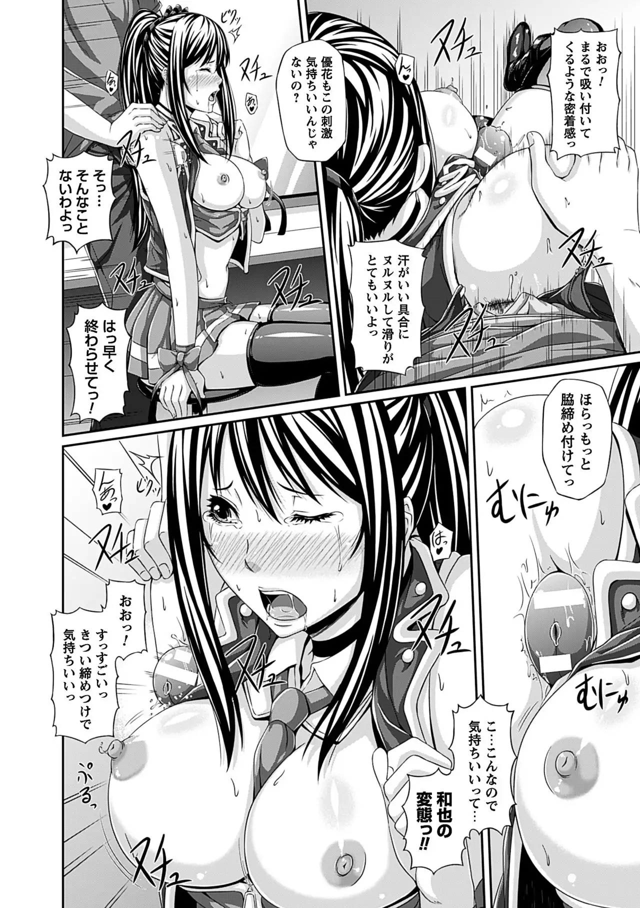 Mesu Hana ga Ochiru Toki - Maidenly Bloom Fallen