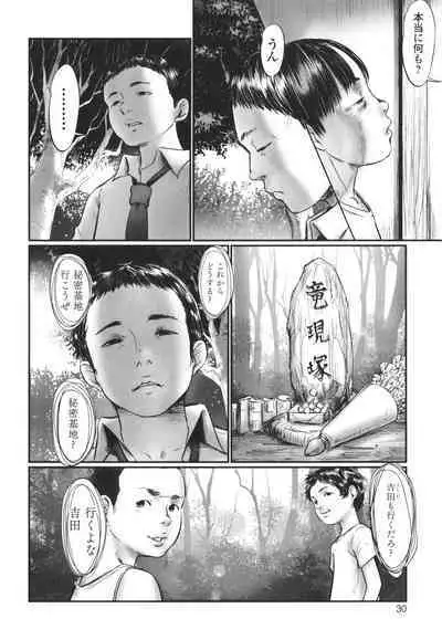 Kakure Goto