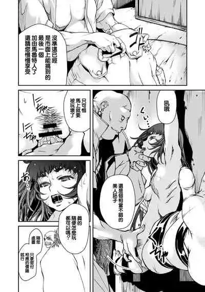 Ingan Giga Ch. 5