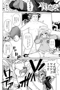 Comic PLUM 2009-06