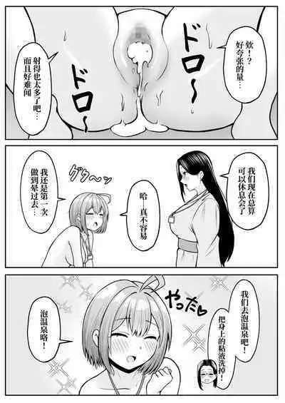 Watashi no Haizoku Saki wa Seishori-ka 2