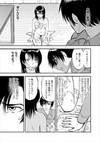 [Yoriu Mushi] Saiin Jutsushi Ch. 1-9