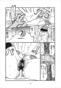 [Mizuiro Zennmai (Various)] Mega Bit 7 (Dragon Quest VII, Chrono Trigger)