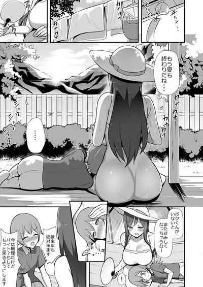 Shiro OnePi Onee-san to Babubabu Inaka Ecchi