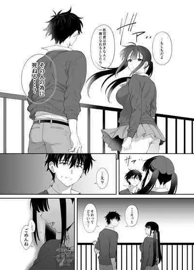 [parapluie (雨野しぐれ)] 廃墟で地雷女子と夜中じゅう中出しセックスした話2