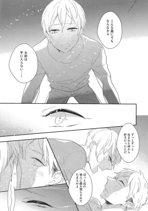 Furueru Mune no.