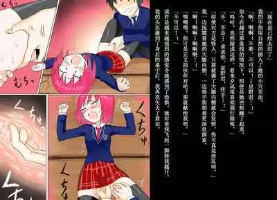 Senkou Senshi Prominence 1