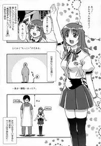 [Haruto Mizuki] Angel Strike
