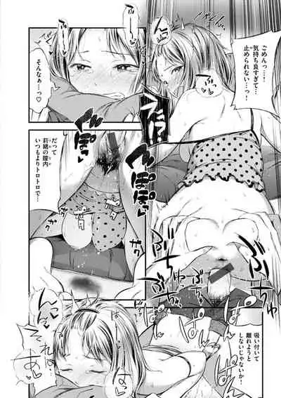 Oshibe to Meshibe