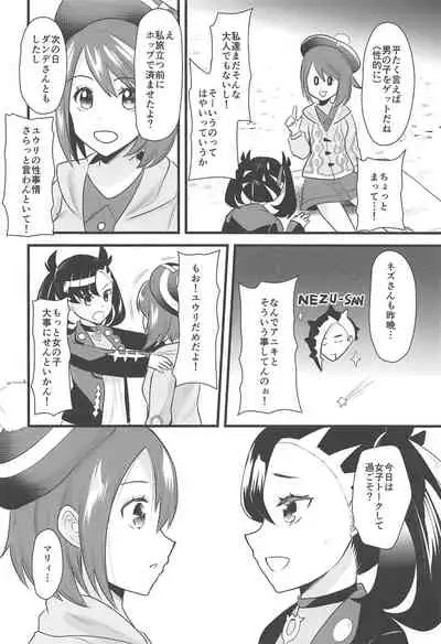 (C97) [Metaneko (Aotsu Umihito)] Camp de Daimax (Pokémon Sword and Shield)