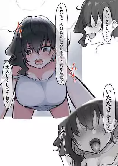 [MM] Imouto