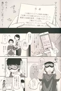 (C90) [Batsu freak (Kiyomiya Ryo)] Dokkiri VR Taiken
