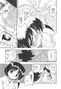 [Tomozawa Shou] Mitsu-iro no Tsubomi