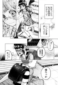 [Shiruka Bakaudon] Bokobokorin!