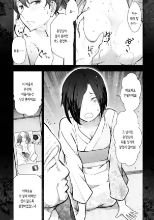 카미쿠지무라1~3