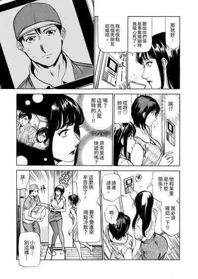 Genkansaki Kara Hajimaru Furin ~Haitasuin no Sex wa Tekaken Nashi! | 從玄關開始的出軌～快遞員的性交毫不留情！