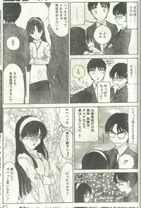 Cotton Comic 1995-03 [Incomplete]