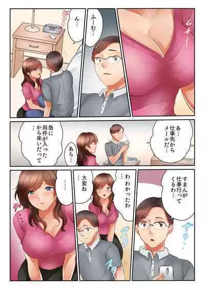 Kinjo no Gym de Netorare Asedaku SEX "Otto ga Irukara Irecha Dame...!" 1-8