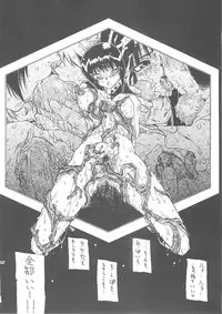 [SEKAI NO HATE] MEAN STREAK (Busou Renkin, School Rumble)