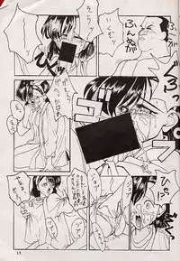 [Mimasaka Hideaki] Juudou icchokusen