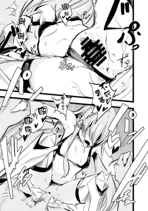 Mizugi na Meltlilith-san to