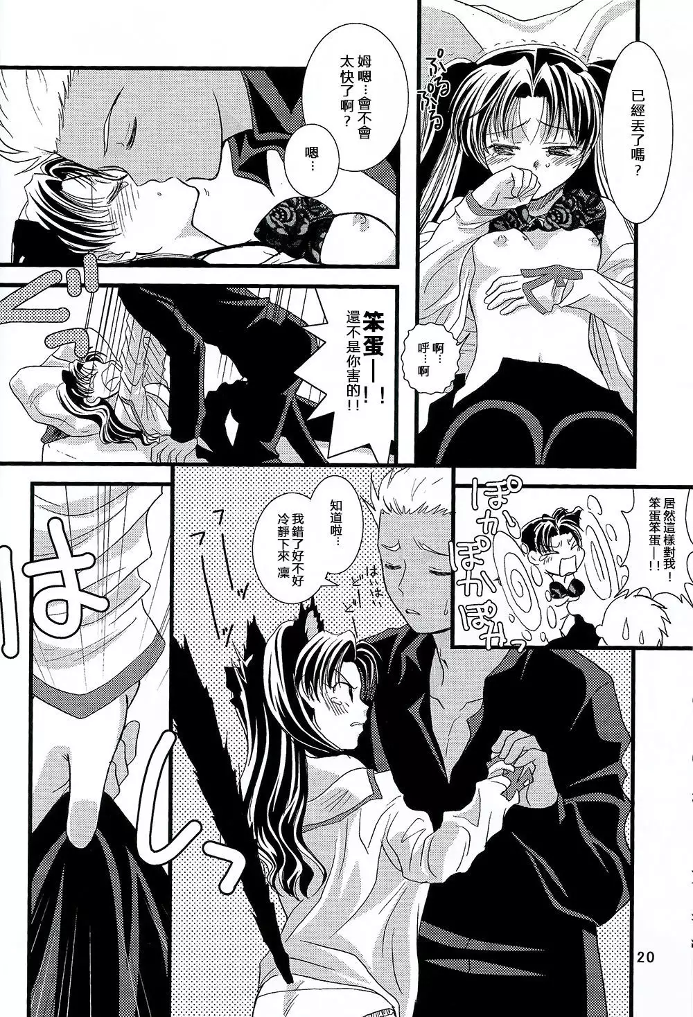 Kyuurinbon. The thing which remains 漢化