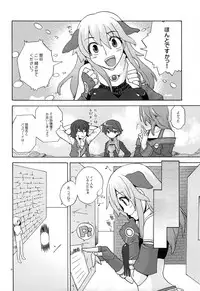 [TRIP SPIDER (niwacho)] RECKLESSNESS (Fantasy Earth ZERO)