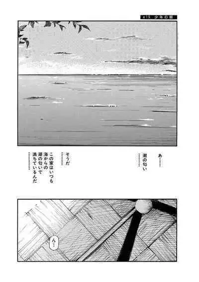 [Tanaka Yutaka] Ai-Ren Treasure Edition - Volume One [Digital]