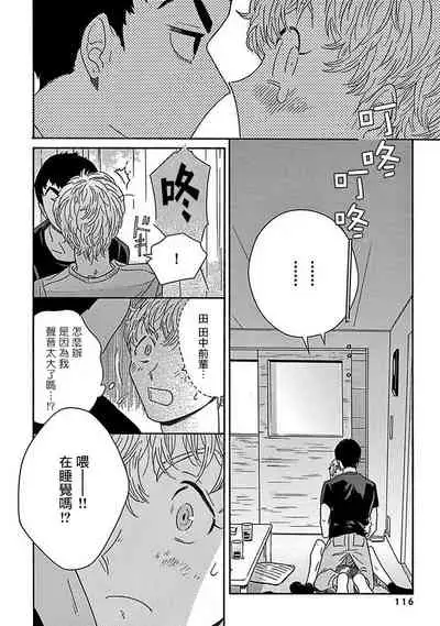 PERFECT FIT Ch. 1-7