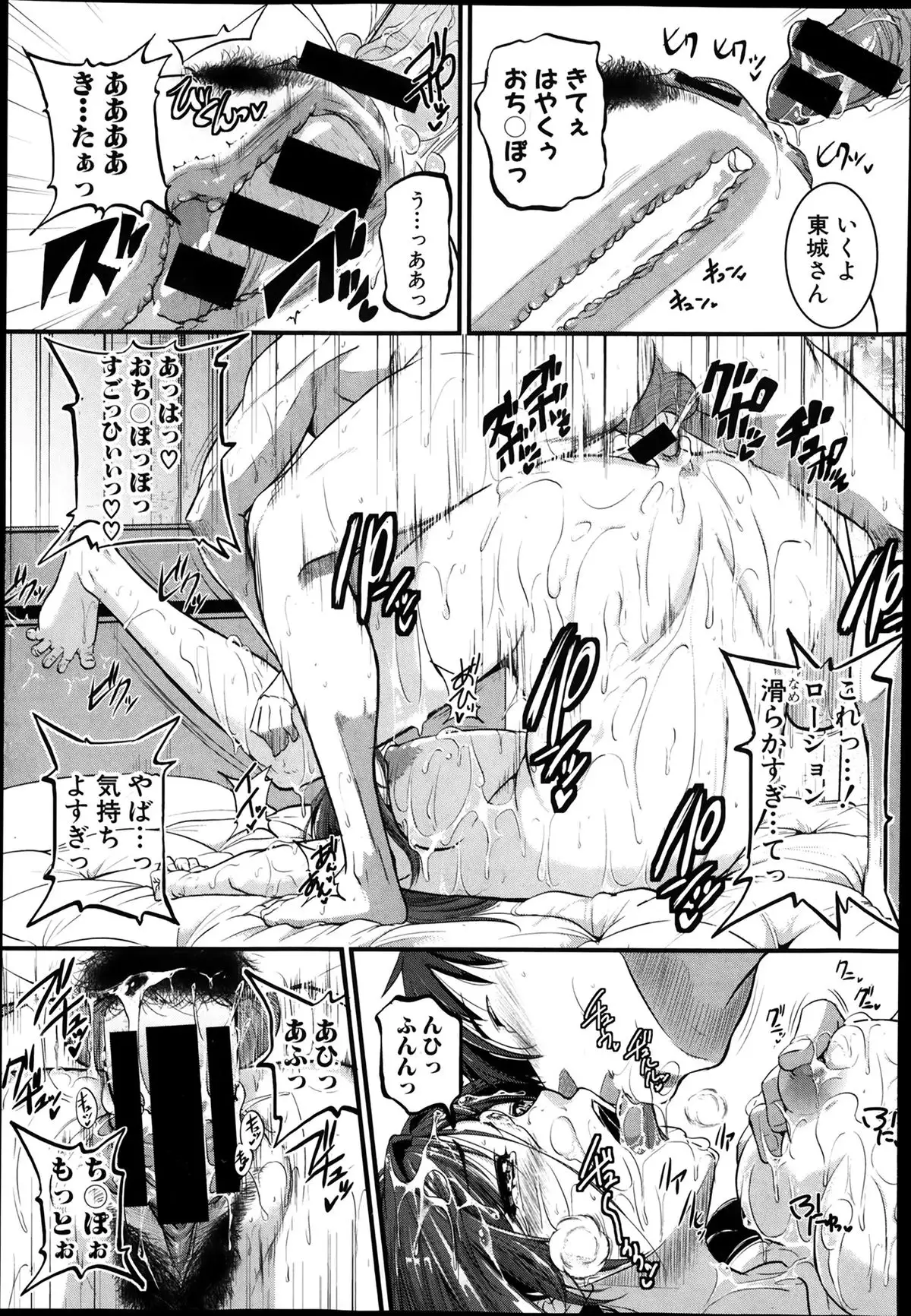 Mokugeki! Tonari no Oneesan Ch. 1-4