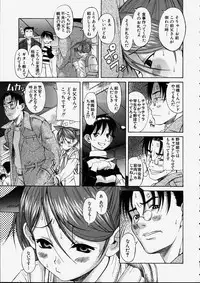 [Ryuta Amadume] Mitsuko