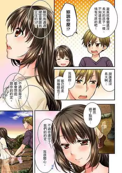[戸ヶ里憐] 幼馴染にイかされるなんて…!同居初日に喧嘩エッチ31-40