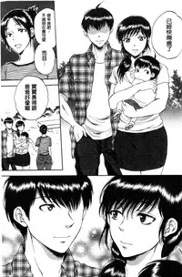 [Sabusuka] Tsuma toiu Sekai [Chinese]