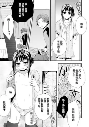 Yosomi o Shinaide