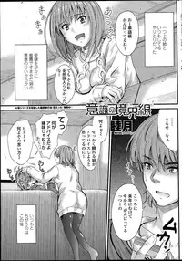 [Mutsuki] Ishiki no Kyoukaisen Ch. 1-2