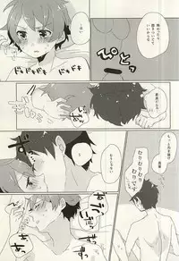 (SPARK10) [a-ne (Nirayuki)] Tabun (Ensemble Stars!)