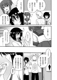 [7cm (nase)] Mishiba Kaoru to Seitenka Kusuri